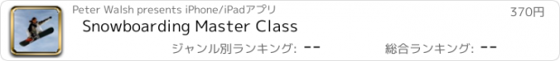 おすすめアプリ Snowboarding Master Class