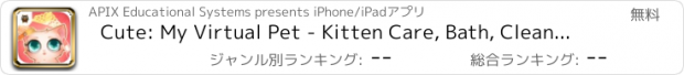 おすすめアプリ Cute: My Virtual Pet - Kitten Care, Bath, Cleanup & Makeover