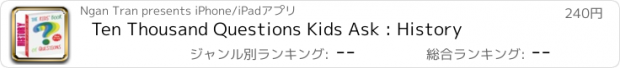 おすすめアプリ Ten Thousand Questions Kids Ask : History