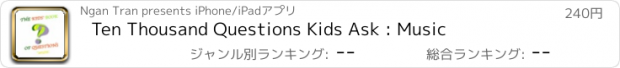 おすすめアプリ Ten Thousand Questions Kids Ask : Music