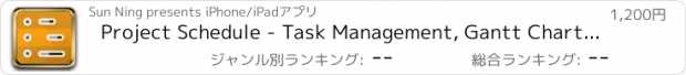 おすすめアプリ Project Schedule - Task Management, Gantt Chart, GTD & Calendar