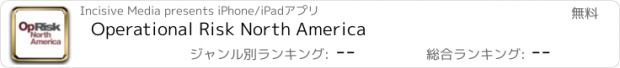 おすすめアプリ Operational Risk North America