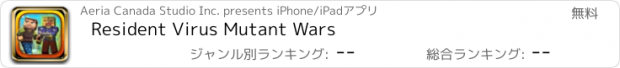 おすすめアプリ Resident Virus Mutant Wars