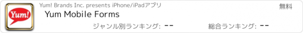 おすすめアプリ Yum Mobile Forms