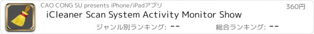 おすすめアプリ iCleaner Scan System Activity Monitor Show