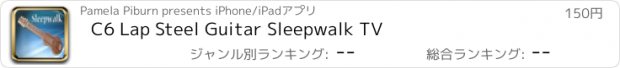 おすすめアプリ C6 Lap Steel Guitar Sleepwalk TV