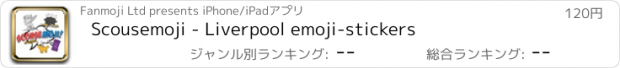 おすすめアプリ Scousemoji - Liverpool emoji-stickers