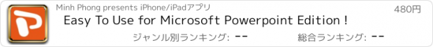 おすすめアプリ Easy To Use for Microsoft Powerpoint Edition !