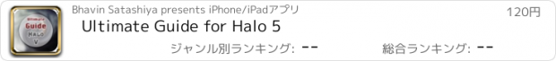 おすすめアプリ Ultimate Guide for Halo 5