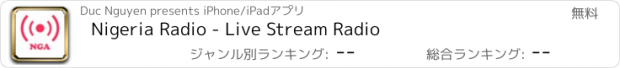 おすすめアプリ Nigeria Radio - Live Stream Radio