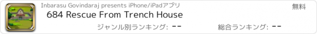 おすすめアプリ 684 Rescue From Trench House