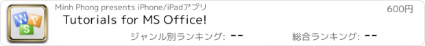 おすすめアプリ Tutorials for MS Office!