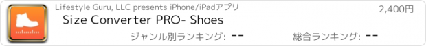 おすすめアプリ Size Converter PRO- Shoes