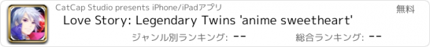 おすすめアプリ Love Story: Legendary Twins 'anime sweetheart'