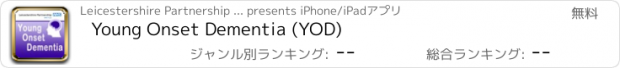 おすすめアプリ Young Onset Dementia (YOD)