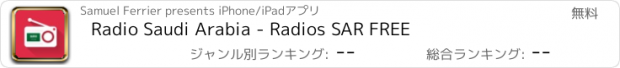 おすすめアプリ Radio Saudi Arabia - Radios SAR FREE