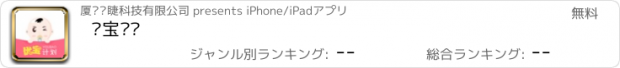 おすすめアプリ 优宝计划