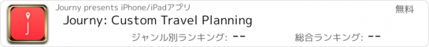 おすすめアプリ Journy: Custom Travel Planning