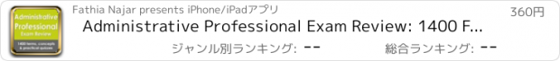 おすすめアプリ Administrative Professional Exam Review: 1400 Flashcards