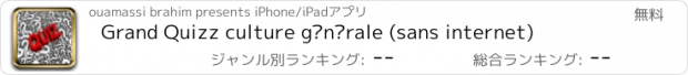 おすすめアプリ Grand Quizz Culture 2021