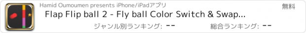 おすすめアプリ Flap Flip ball 2 - Fly ball Color Switch & Swap Game