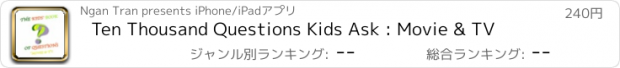 おすすめアプリ Ten Thousand Questions Kids Ask : Movie & TV