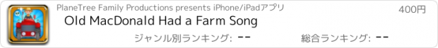 おすすめアプリ Old MacDonald Had a Farm Song