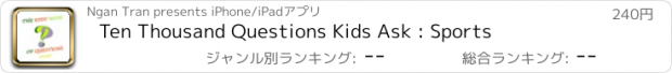 おすすめアプリ Ten Thousand Questions Kids Ask : Sports