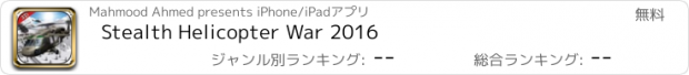 おすすめアプリ Stealth Helicopter War 2016