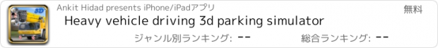 おすすめアプリ Heavy vehicle driving 3d parking simulator