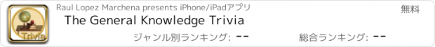 おすすめアプリ The General Knowledge Trivia