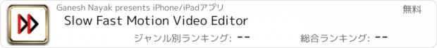 おすすめアプリ Slow Fast Motion Video Editor