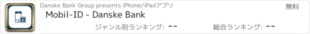 おすすめアプリ Mobil-ID - Danske Bank