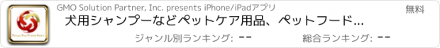 おすすめアプリ 犬用シャンプーなどペットケア用品、ペットフード　T4ペット