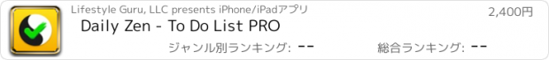 おすすめアプリ Daily Zen - To Do List PRO