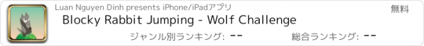 おすすめアプリ Blocky Rabbit Jumping - Wolf Challenge