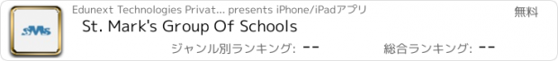 おすすめアプリ St. Mark's Group Of Schools