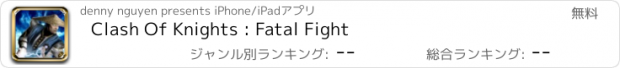 おすすめアプリ Clash Of Knights : Fatal Fight