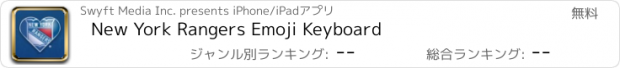 おすすめアプリ New York Rangers Emoji Keyboard