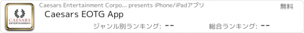 おすすめアプリ Caesars EOTG App