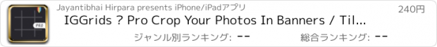 おすすめアプリ IGGrids – Pro Crop Your Photos In Banners / Tiles For Instagram Profile View