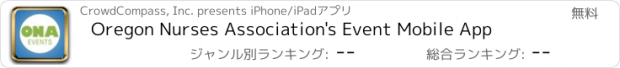 おすすめアプリ Oregon Nurses Association's Event Mobile App