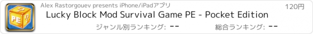 おすすめアプリ Lucky Block Mod Survival Game PE - Pocket Edition