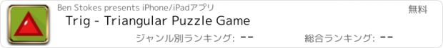 おすすめアプリ Trig - Triangular Puzzle Game