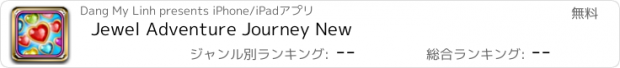 おすすめアプリ Jewel Adventure Journey New