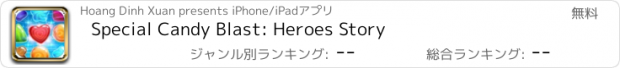おすすめアプリ Special Candy Blast: Heroes Story