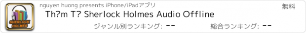 おすすめアプリ Thám Tử Sherlock Holmes Audio Offline