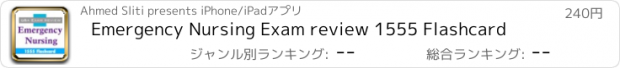 おすすめアプリ Emergency Nursing Exam review 1555 Flashcard