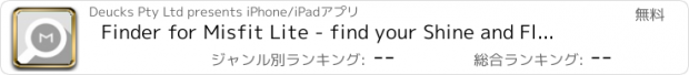 おすすめアプリ Finder for Misfit Lite - find your Shine and Flash device