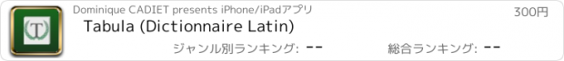 おすすめアプリ Tabula (Dictionnaire Latin)